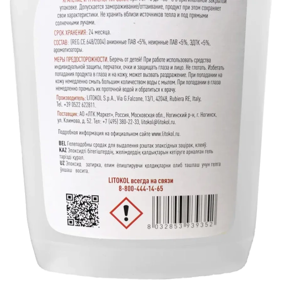Чистящий состав Litokol Litonet Gel Evo, 0,75 л