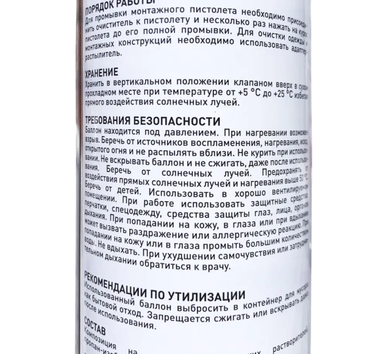 Очиститель пены KNAUF под пистолет, 500 мл