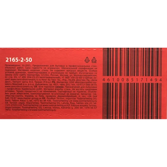 Бита для шуруповерта PZ2 x 50 мм Okinawa (2165-2-50)