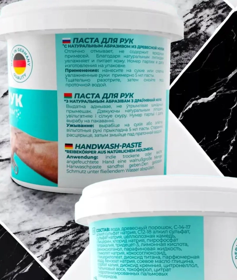 Паста для рук STRONG 500 мл