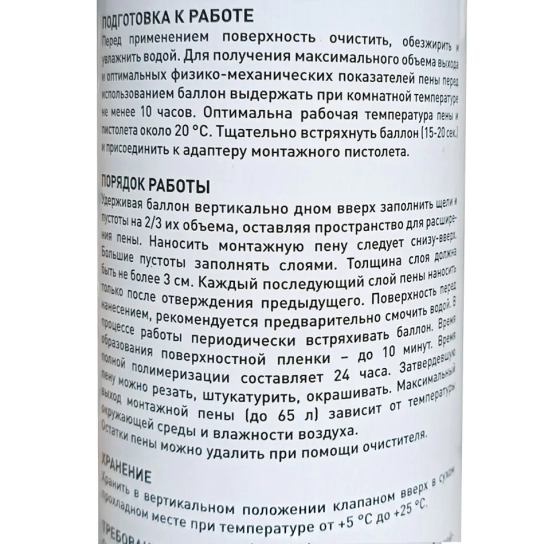 Пена KNAUF профессиональная под пистолет 850 мл