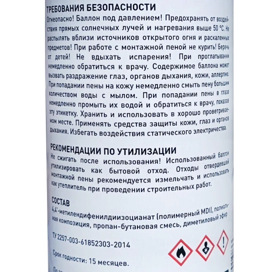 Пена KNAUF профессиональная под пистолет 850 мл