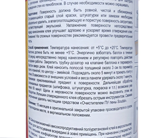Клей-пена Soudal Soudabond Easy с трубочкой 750 мл