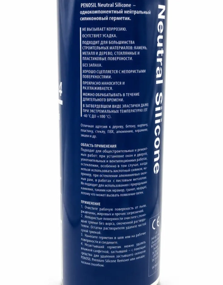 Герметик силиконовый Penosil Neutral Silicone 324 (белый) 280 мл