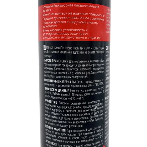 Клей монтажный Penosil SpeedFix Hybrid High Tack 707 (белый) 280 мл