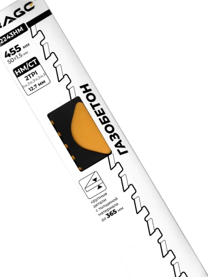 Пилка для сабельной пилы по газобетону RAGE S22423HM 455 мм 552100