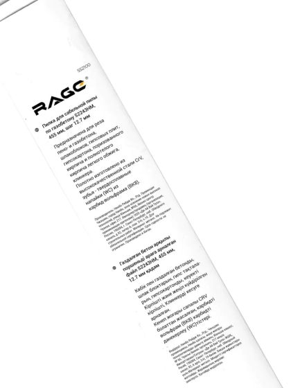 Пилка для сабельной пилы по газобетону RAGE S22423HM 455 мм 552100