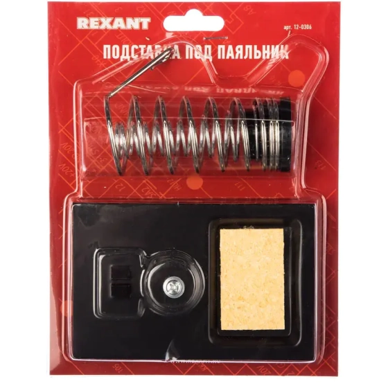 Подставка под паяльник Rexant