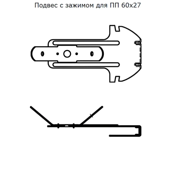 Подвес регулируемый с зажимом