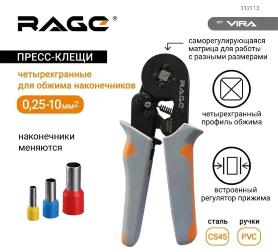 Пресс-клещи квадратные для обжима наконечников до 10 мм² VIRA 312113