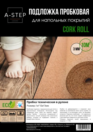 Подложка пробковая A-step 3 мм 1х10 м