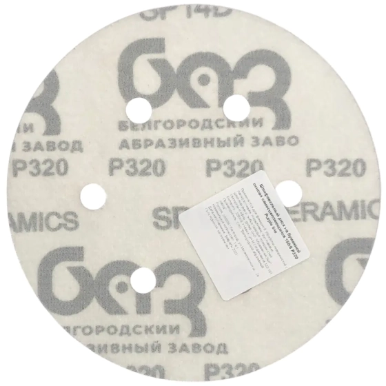 Шлифовальный круг 150 мм БАЗ SP14D Purple line Р320