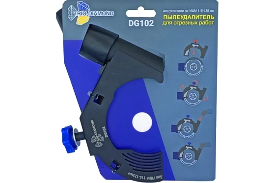 Пылеудалитель на УШМ 115/125 мм для отрезных работ Trio-Diamond DG102
