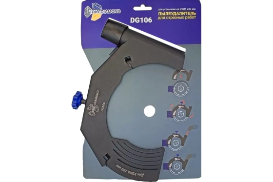 Пылеудалитель на УШМ 230 мм для отрезных работ Trio-Diamond DG106