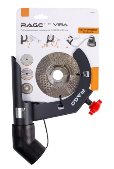 Пылеудалитель для УШМ 115/125 для шлифовальных работ VIRA 600371