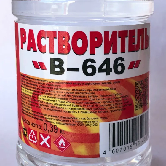 Растворитель В-646 Вершина 0,5 л. РФ.