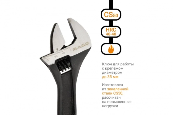 Разводной усиленный ключ 250 мм VIRA RAGE 311058