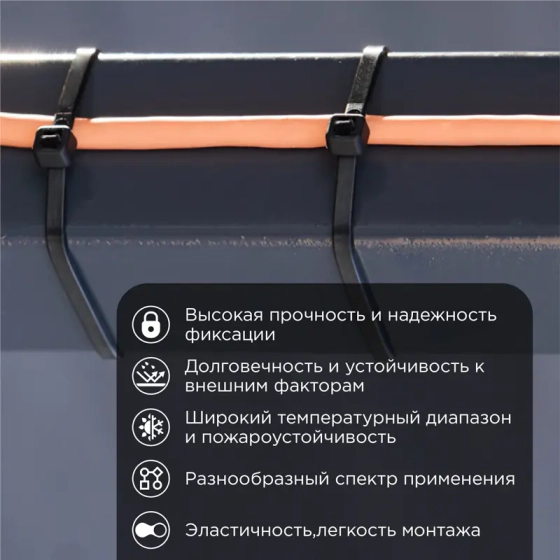 Хомут-стяжка нейлоновая КСС 200 х 4,0 мм. U4200B. Черный. 100 шт.
