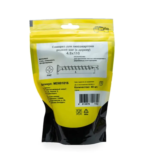 Саморез 4,8х110 по дереву 40 шт