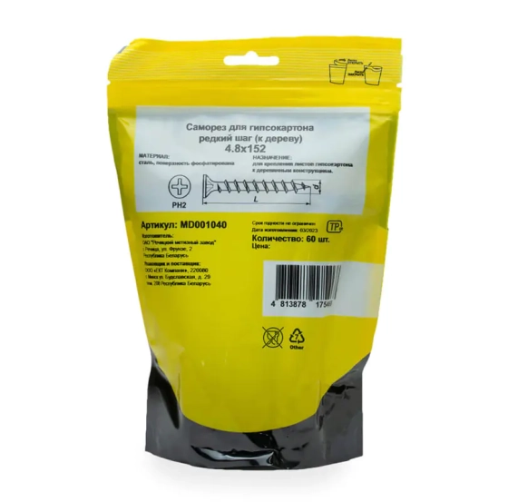 Саморез 4,8х152 по дереву 60 шт