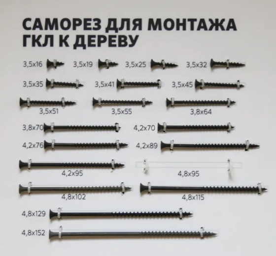 Саморез 4.2*70. По дереву. 200 шт. РФ.