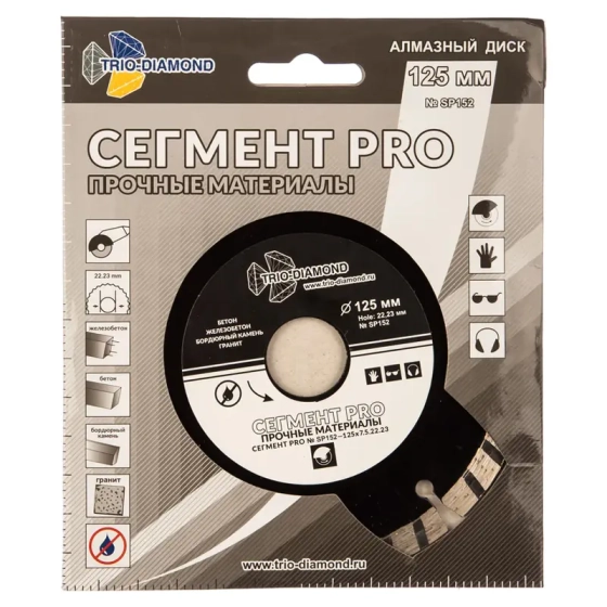 Диск алмазный отрезной 125х22,23 мм Trio-diamond Сегмент PRO (SP152)