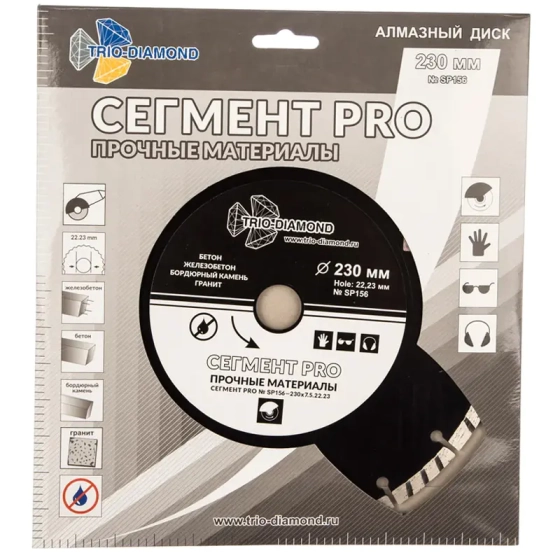 Диск алмазный отрезной 230х22,2 мм Trio-diamond Сегмент PRO (SP156)