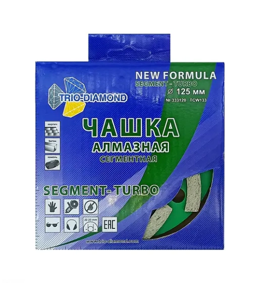 Алмазная чашка Сегмент-Турбо TCW133 для бетона и камня