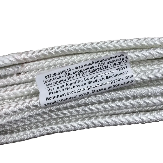 Шнур полиамидный 6 мм х 10 м (белый) Bauwelt 03720-010610
