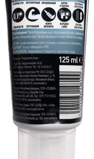 Клей-герметик Soudal Fix All Flexi 125 мл