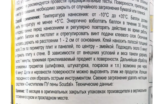 Клей-пена зимняя Soudal Soudabond Easy Winter под пистолет 750 мл