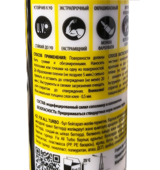 Soudal Fix All Turbo гибридный клей-герметик 290 мл