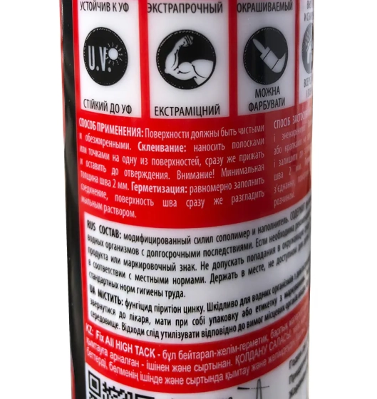 Клей-герметик гибридный Soudal Fix All High Tack белый 290 мл