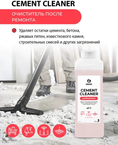Средство для очистки после ремонта Grass Cement Cleaner 1 л