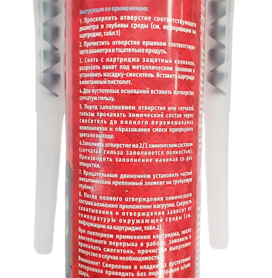 Химический анкер Starfix 300 мл для высоких нагрузок SM-66658-1