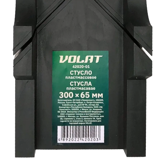 Стусло пластмассовое 300x65 мм ВОЛАТ