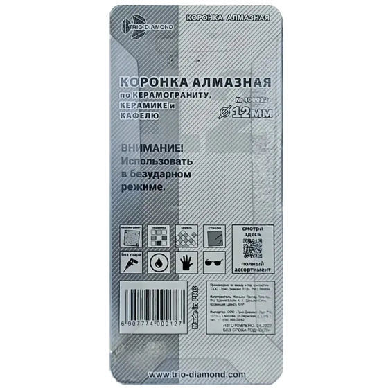 Коронка алмазная по керамике и кафелю 12 мм Trio-Diamond (400012) 2 шт