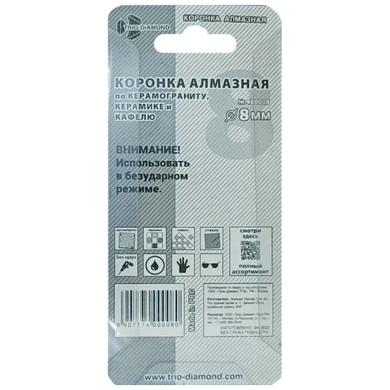 Коронка алмазная по керамике и кафелю 8 мм Trio-Diamond (400008) 2 шт