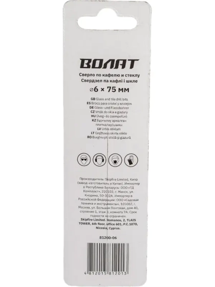 Сверло по кафелю и стеклу 6 мм Волат (81200-06)