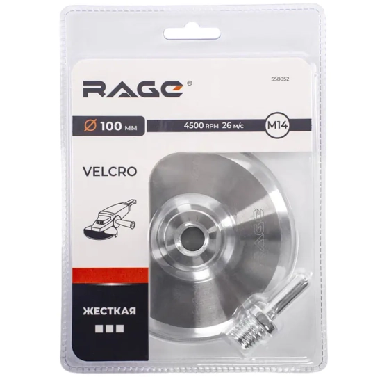 Тарелка опорная 100 мм для АГШК алюминиевая RAGE by VIRA (558052)