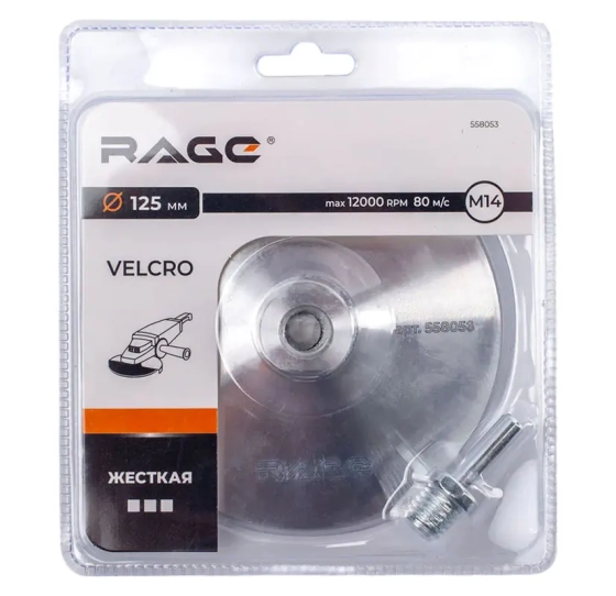 Тарелка опорная 125 мм для АГШК алюминиевая RAGE by VIRA (558053)