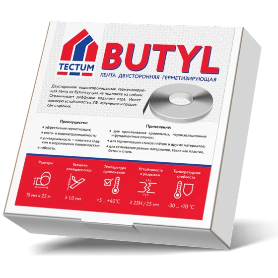 Лента бутиловая двухсторонняя TECTUM BUTYL 15 мм х 25 м