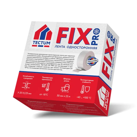 Лента односторонняя TECTUM FIX PRO 50 мм х 25 м