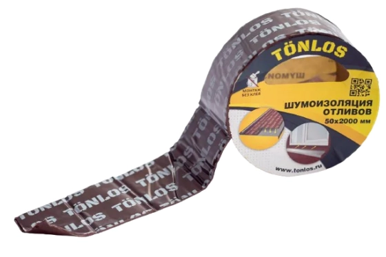 Шумоизоляция для оконных отливов Tonlos Tape 50х2000 мм