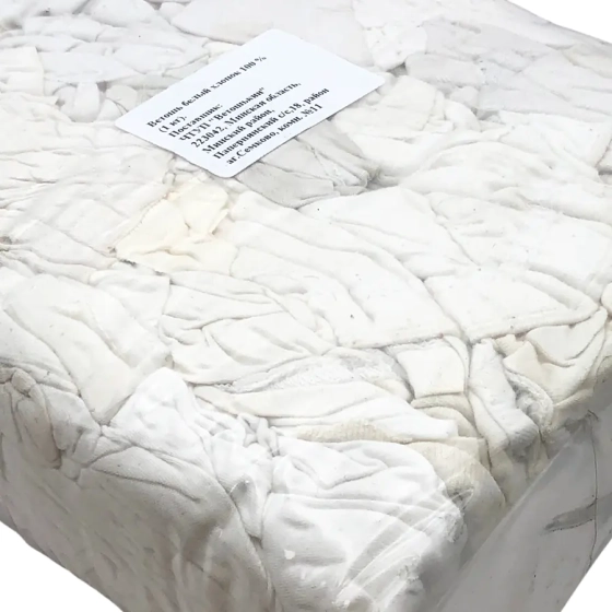 Ветошь белая (х/б) 1 кг