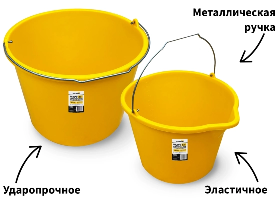 Ведро строительное ударопрочное TLS-Profi 20 л