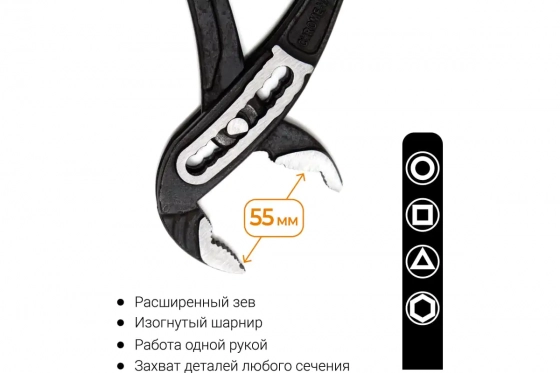 Клещи переставные 250 мм с широким зевом VIRA RAGE 311054