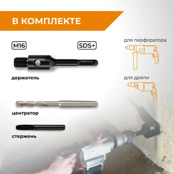 Коронка алмазная 80 мм по бетону и кирпичу VIRA RAGE 559226