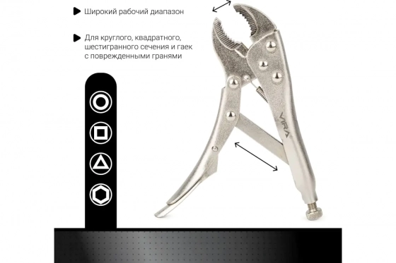 Клещи зажимные 250 мм с фиксатором регулируемый VIRA RAGE 311133