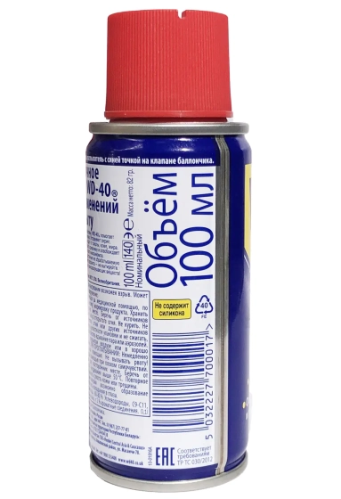 Очистительно-смазочная смесь WD-40 100 мл